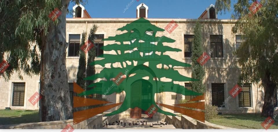 مجلس الإنماء والإعمار يختتم "مشروع الطرقات والعمالة" برعاية الرئيس سلام: نموذج وطني للنجاح والتنمية