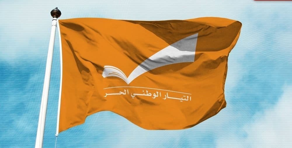 هيئة قضاء بعبدا بالتيار الوطني الحر: رفض أي تبرير لتصرفات آلان عون وتمسك بالقيادة الشرعية للوزير جبران باسيل