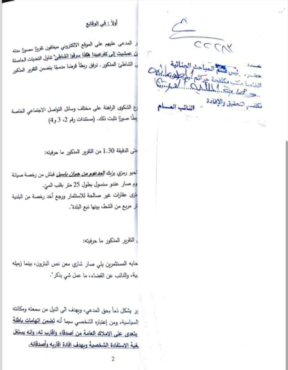 صورة المقالة