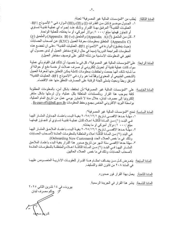 صورة المقالة