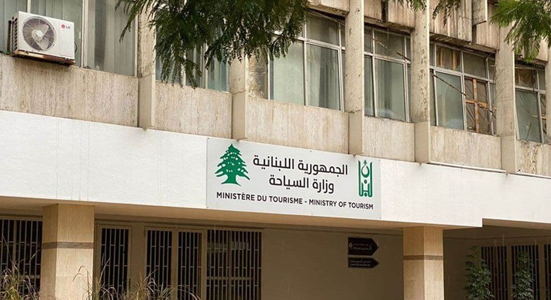 "وزارة السياحة: التقرير النهائي لمغارة جعيتا يُثبت عدم وجود أضرار ويؤكد استقرار النظام البيئي"