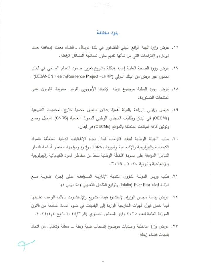 صورة المقالة