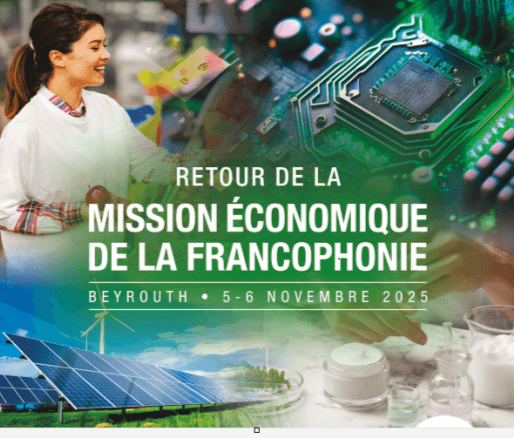 بيروت تستضيف المؤتمر الثاني للبعثة الاقتصادية الفرنكوفونية... توقيع 16 مذكرة تفاهم لتعزيز التعاون بين لبنان والدول الأعضاء